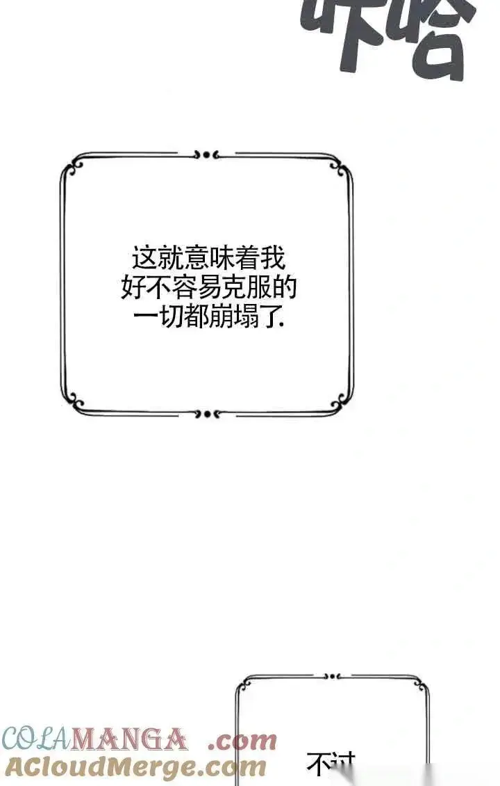 漫画《我心爱的压迫者》第39话第37张图