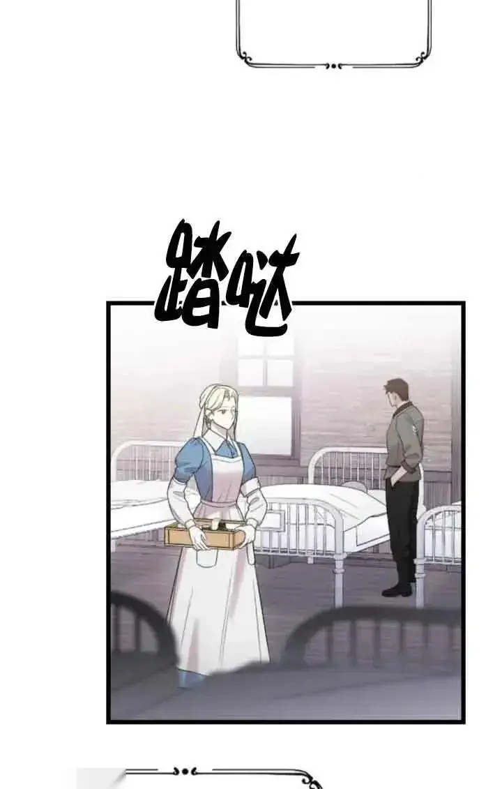 漫画《我心爱的压迫者》第39话第38张图