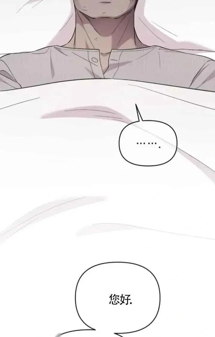 漫画《我心爱的压迫者》第39话第42张图