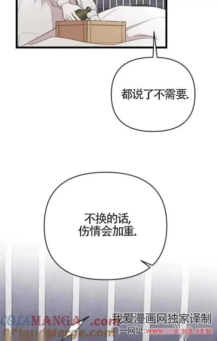 漫画《我心爱的压迫者》第39话第45张图