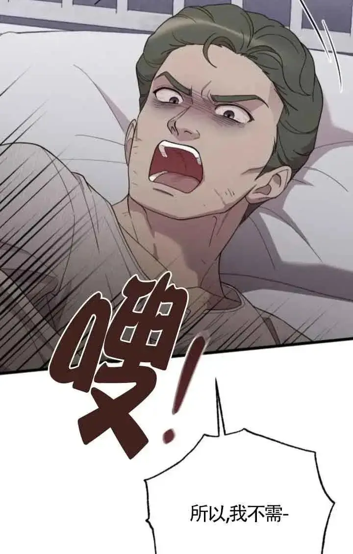 漫画《我心爱的压迫者》第39话第46张图