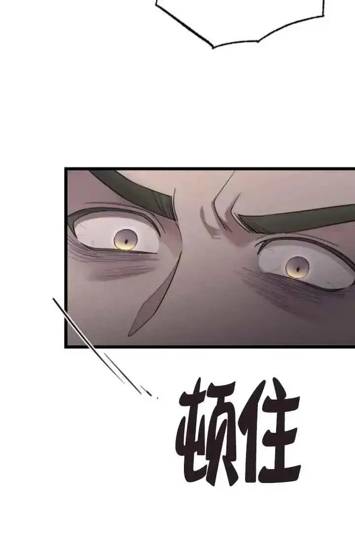 漫画《我心爱的压迫者》第39话第47张图