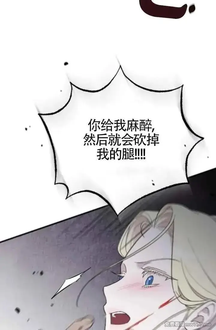 漫画《我心爱的压迫者》第39话第54张图