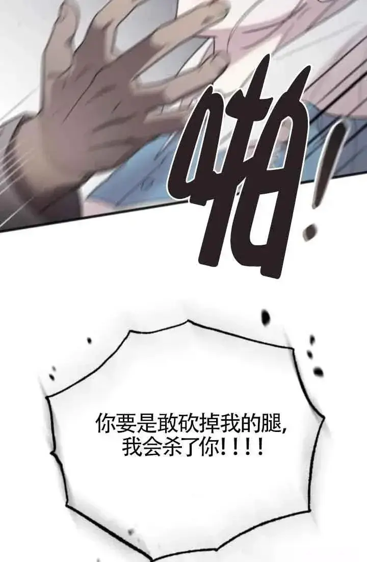 漫画《我心爱的压迫者》第39话第55张图