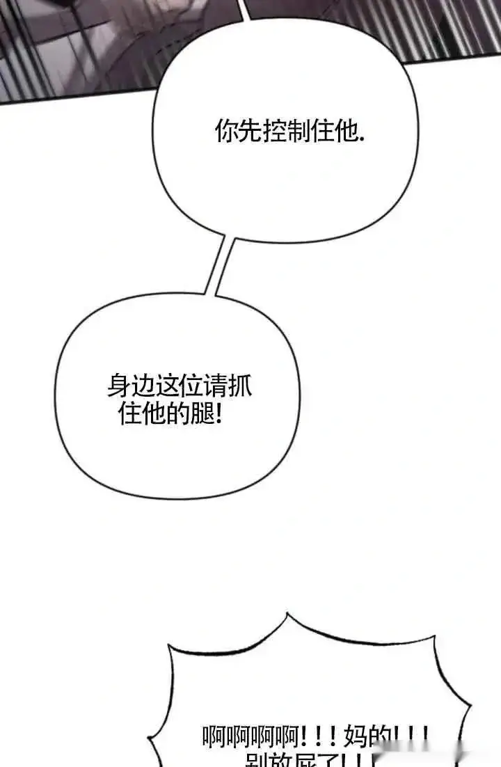 漫画《我心爱的压迫者》第39话第59张图