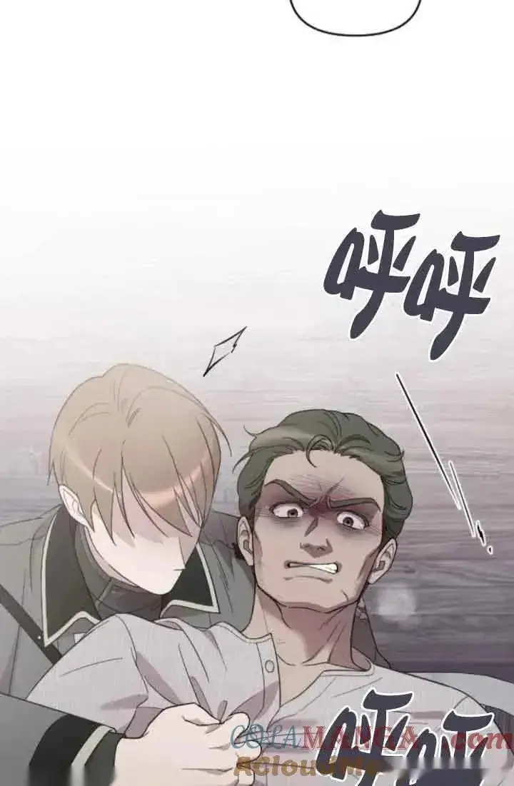 漫画《我心爱的压迫者》第39话第65张图