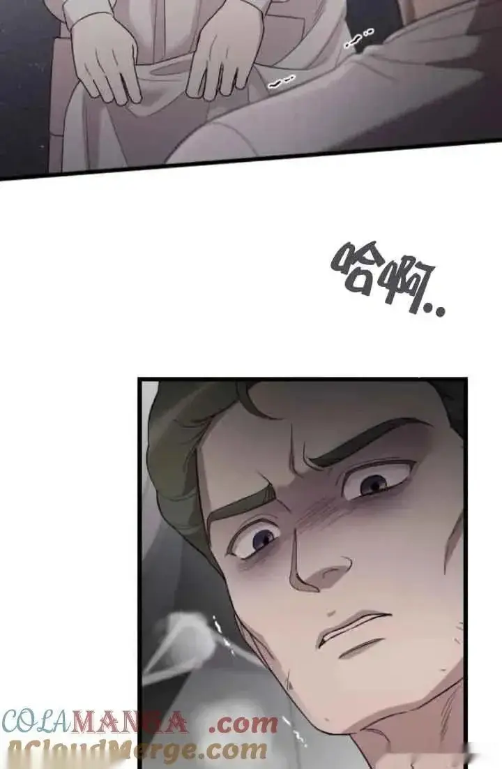 漫画《我心爱的压迫者》第39话第69张图