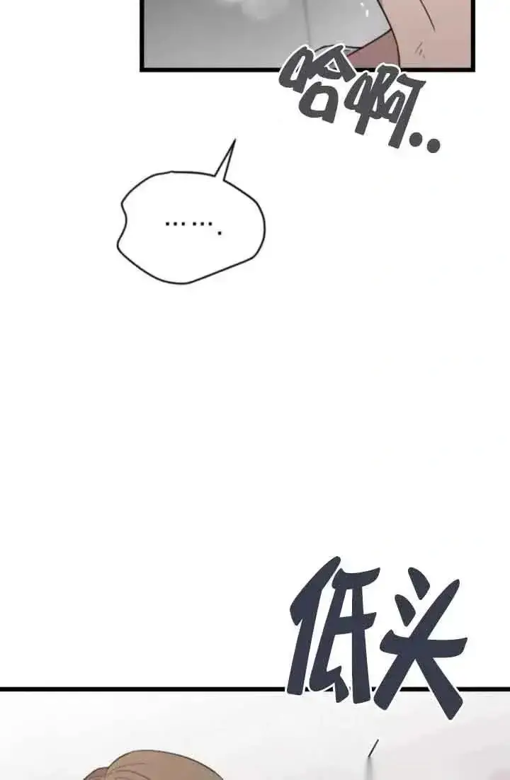 漫画《我心爱的压迫者》第39话第70张图