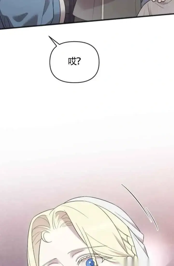 漫画《我心爱的压迫者》第39话第74张图
