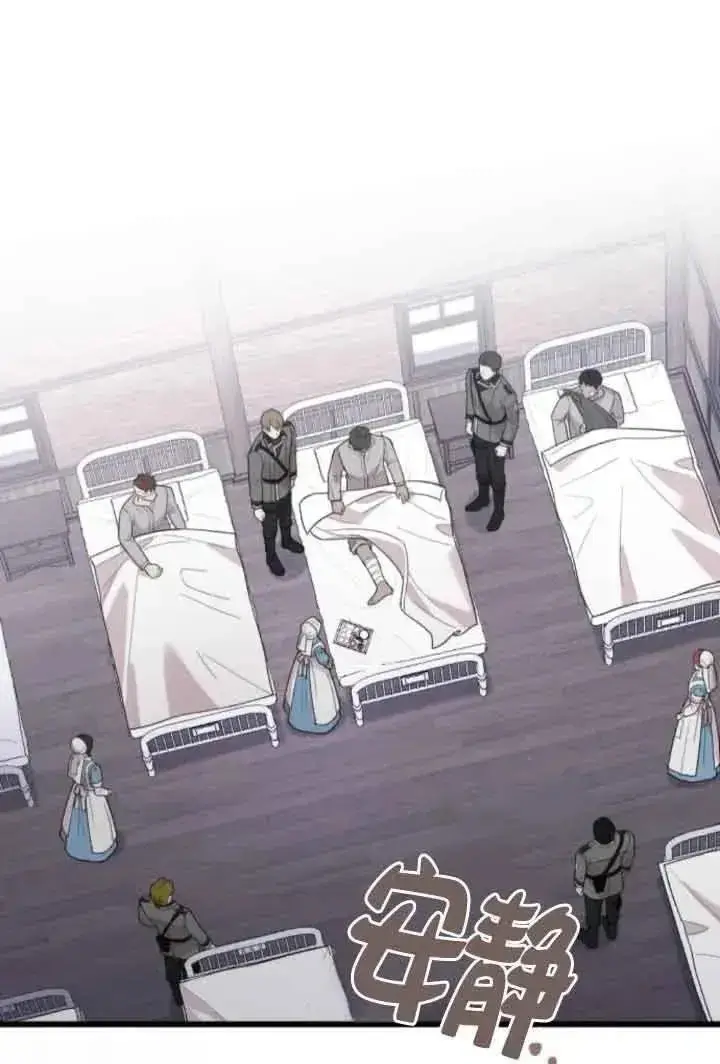 漫画《我心爱的压迫者》第39话第76张图