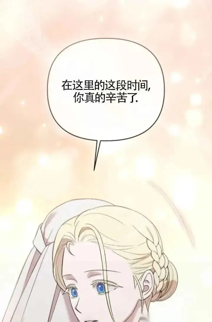 漫画《我心爱的压迫者》第39话第8张图