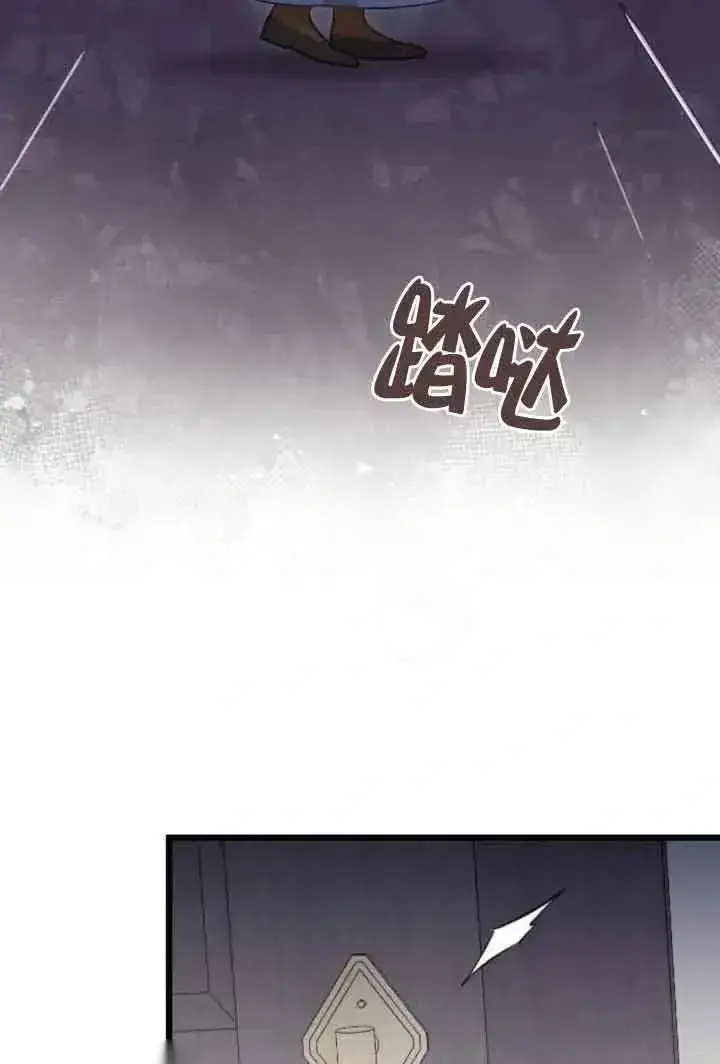 漫画《我心爱的压迫者》第39话第80张图