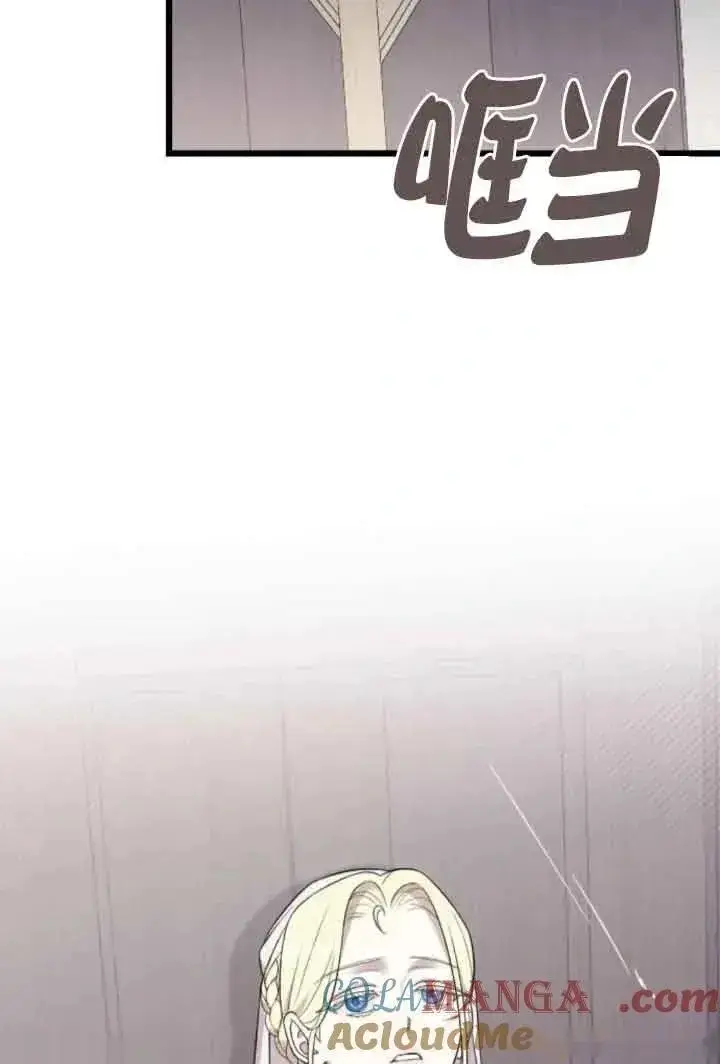 漫画《我心爱的压迫者》第39话第81张图