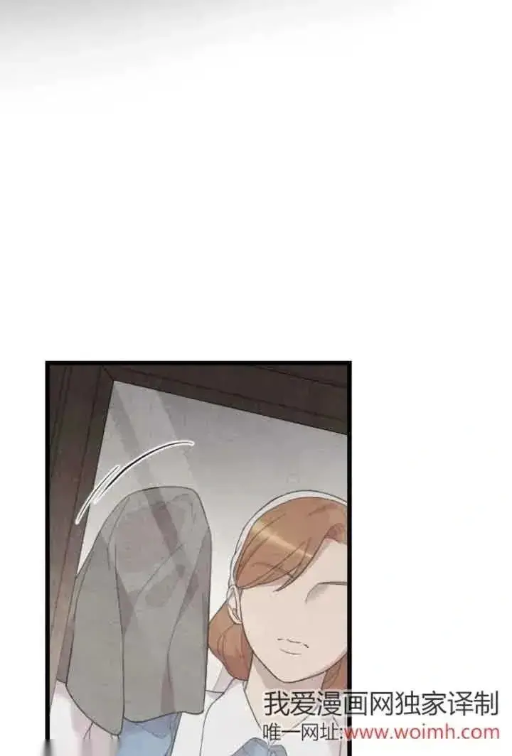 漫画《我心爱的压迫者》第39话第87张图