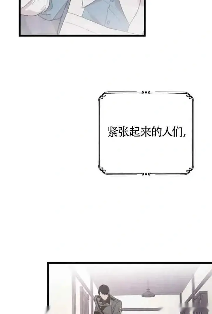 漫画《我心爱的压迫者》第39话第88张图
