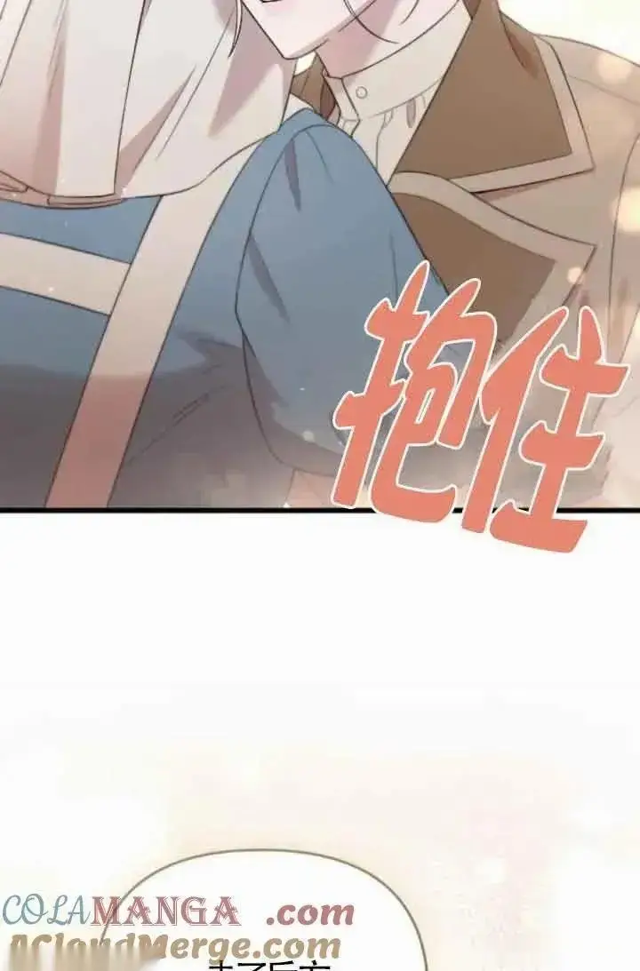 漫画《我心爱的压迫者》第39话第9张图