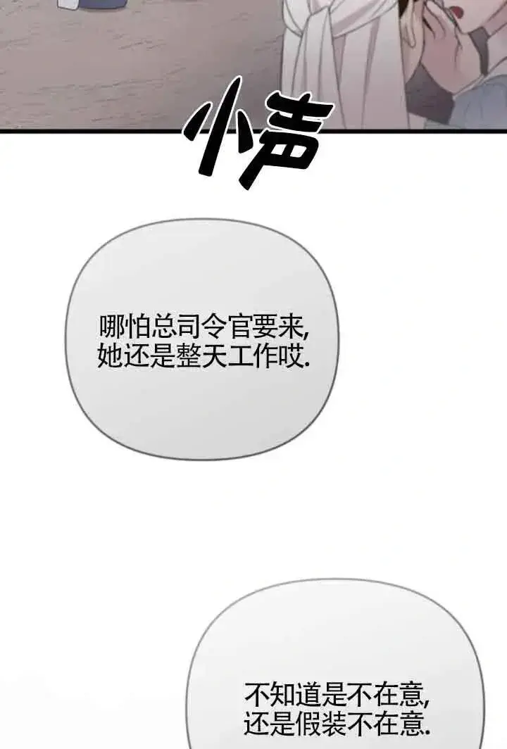 漫画《我心爱的压迫者》第39话第91张图