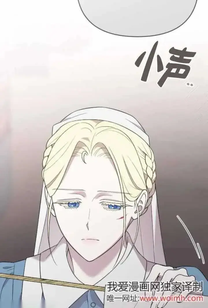 漫画《我心爱的压迫者》第39话第92张图