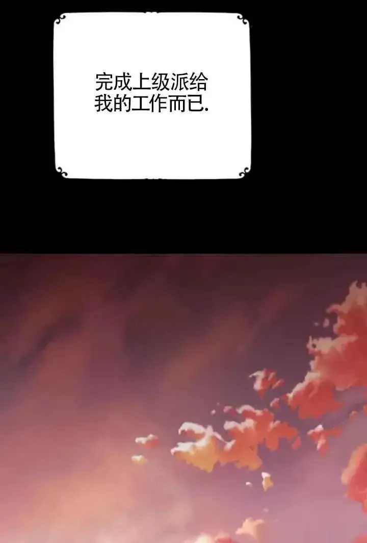 漫画《我心爱的压迫者》第39话第94张图