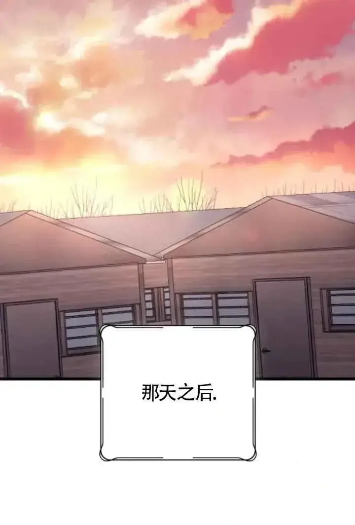 漫画《我心爱的压迫者》第39话第95张图