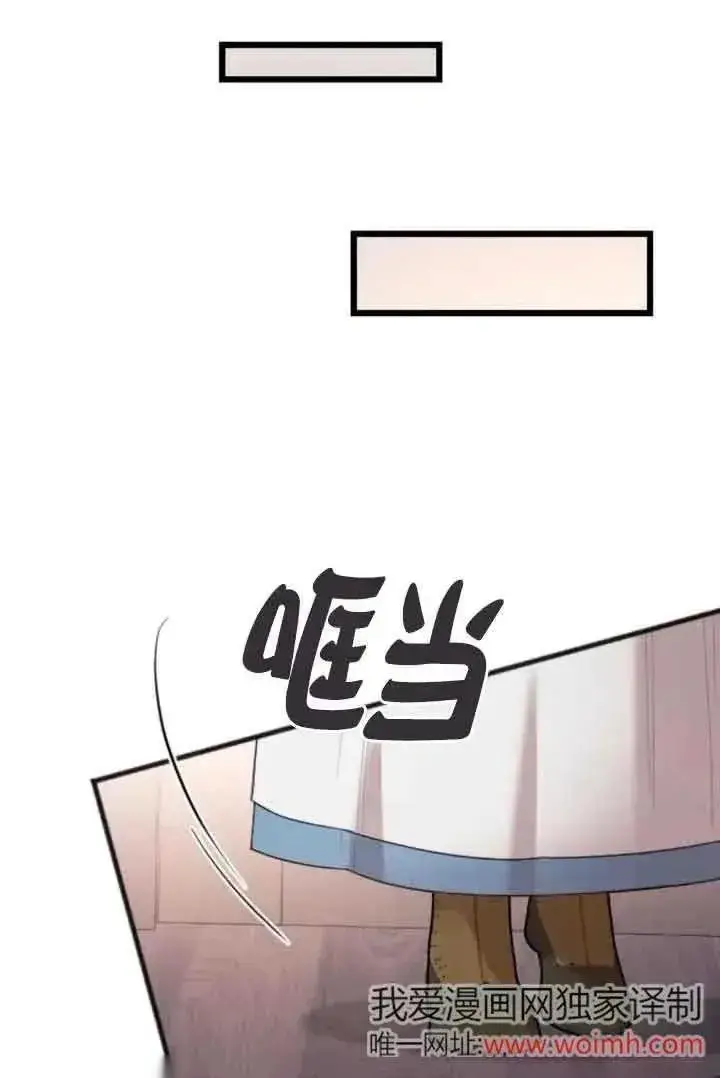 漫画《我心爱的压迫者》第39话第98张图