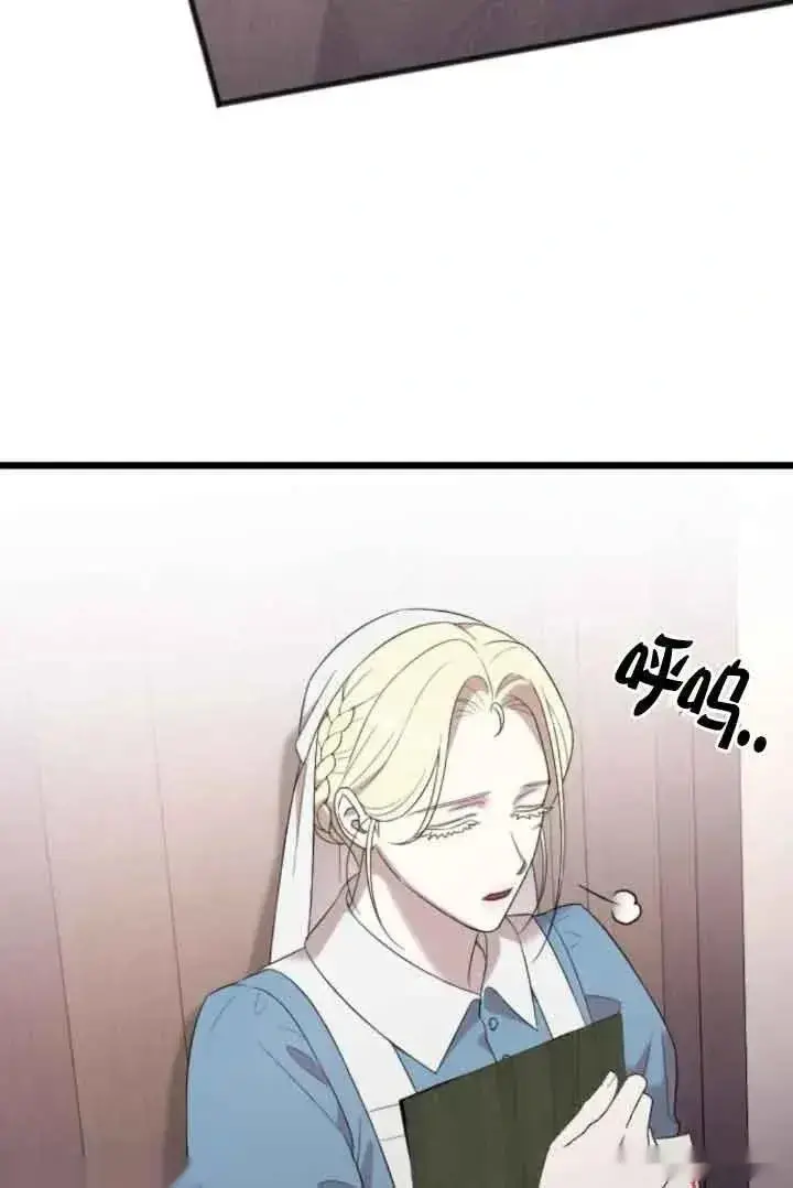 漫画《我心爱的压迫者》第39话第99张图