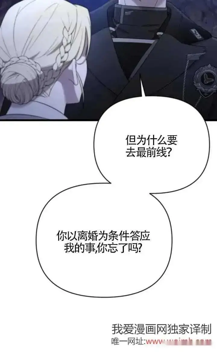 漫画《我心爱的压迫者》第40话第103张图