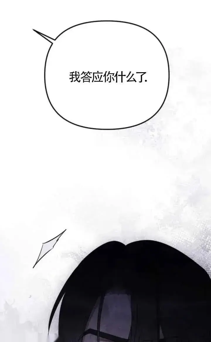漫画《我心爱的压迫者》第40话第104张图