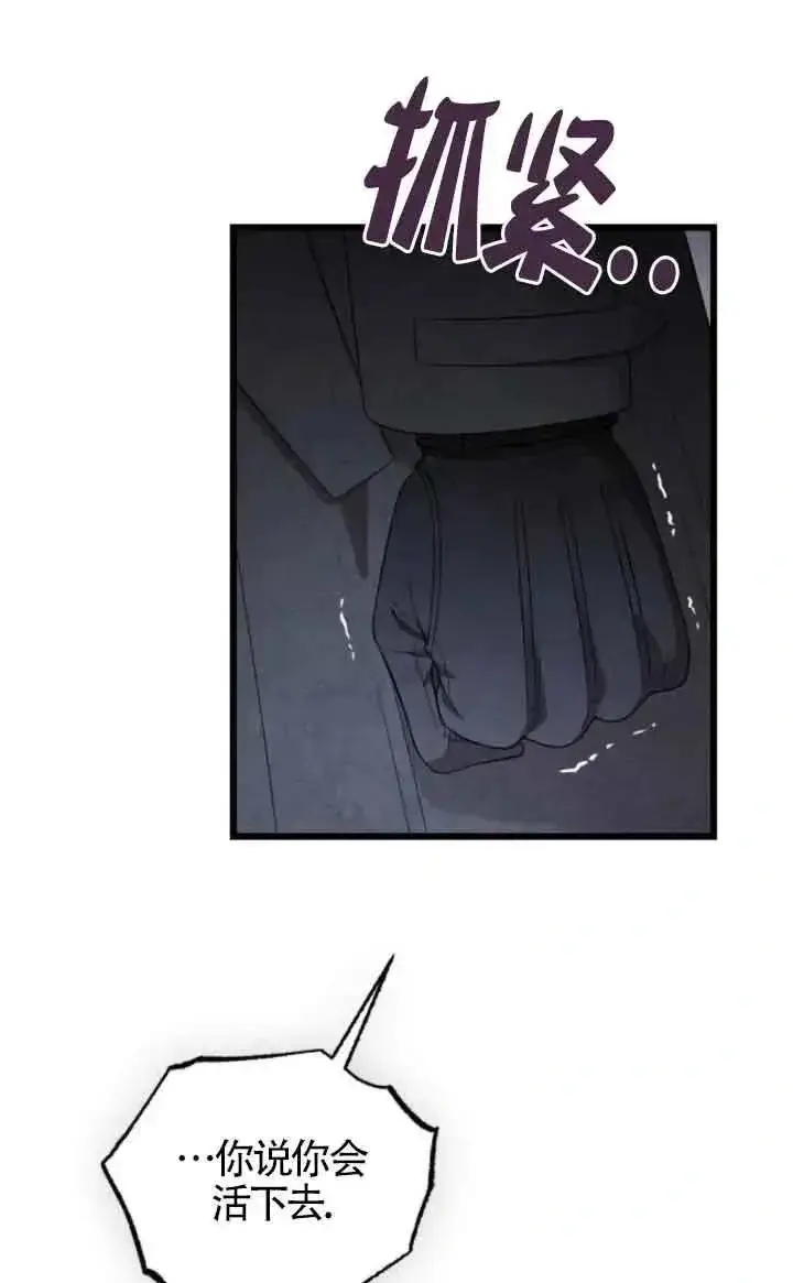 漫画《我心爱的压迫者》第40话第106张图