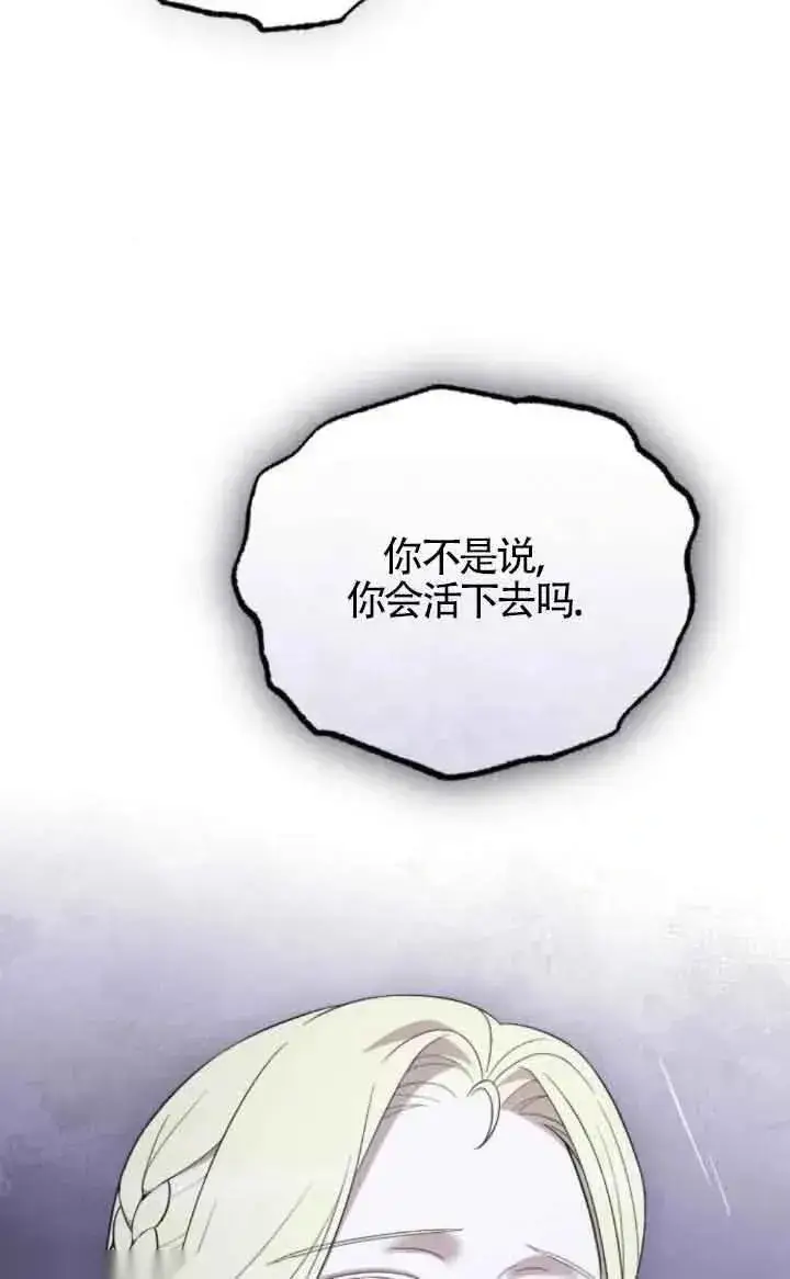 漫画《我心爱的压迫者》第40话第107张图