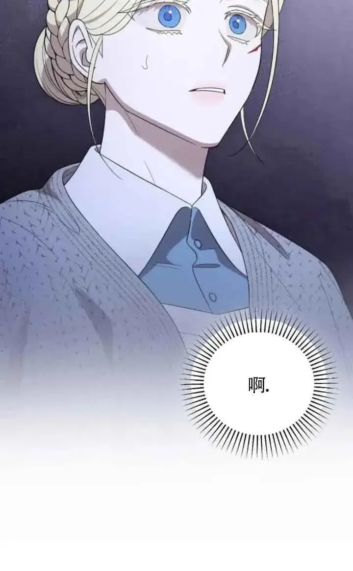 漫画《我心爱的压迫者》第40话第108张图