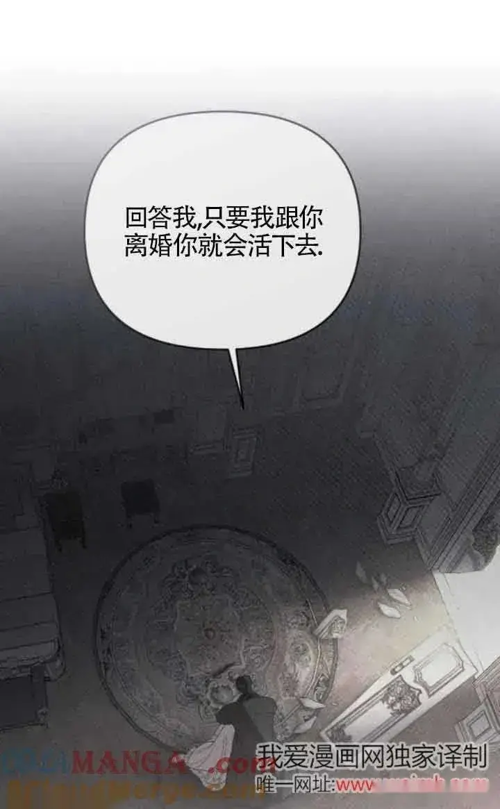漫画《我心爱的压迫者》第40话第109张图