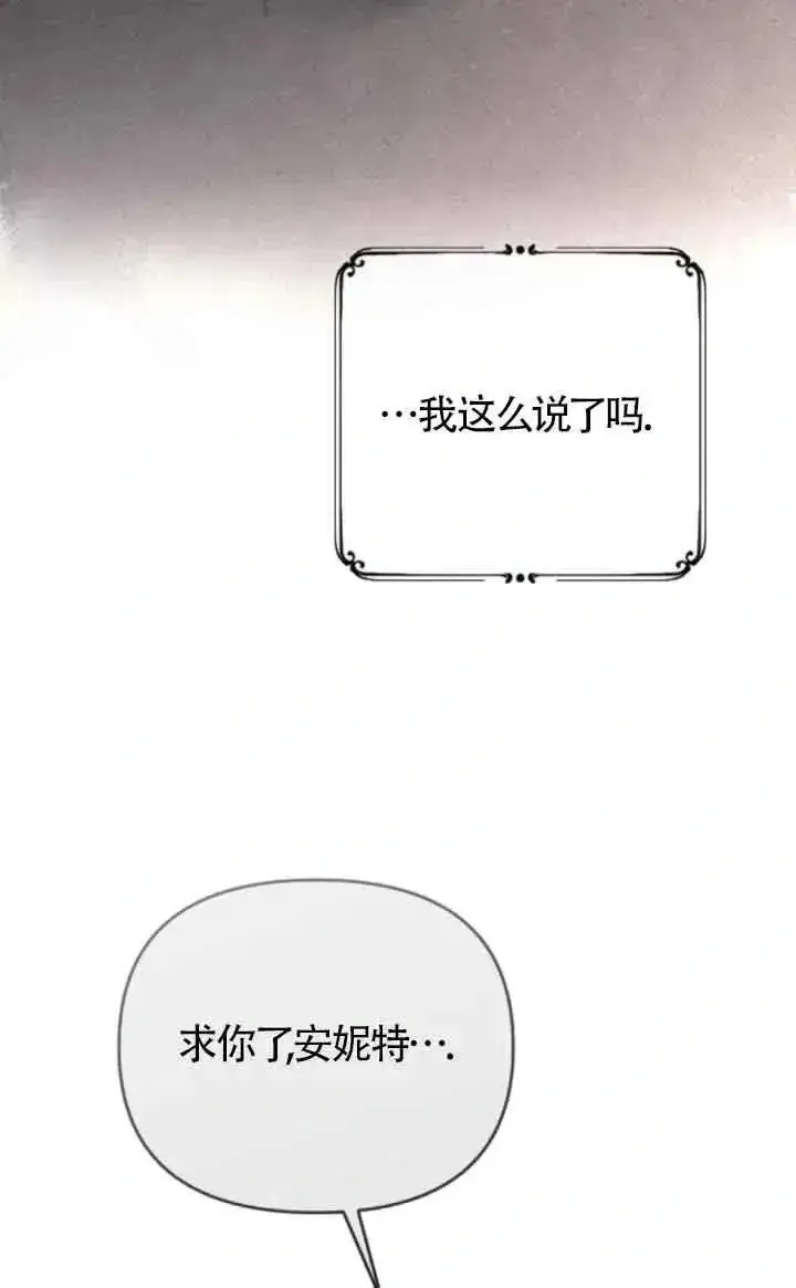漫画《我心爱的压迫者》第40话第110张图