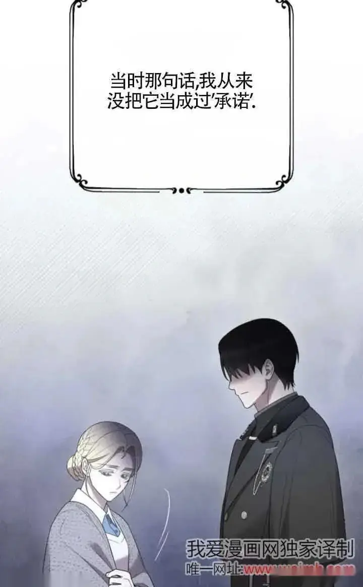 漫画《我心爱的压迫者》第40话第112张图