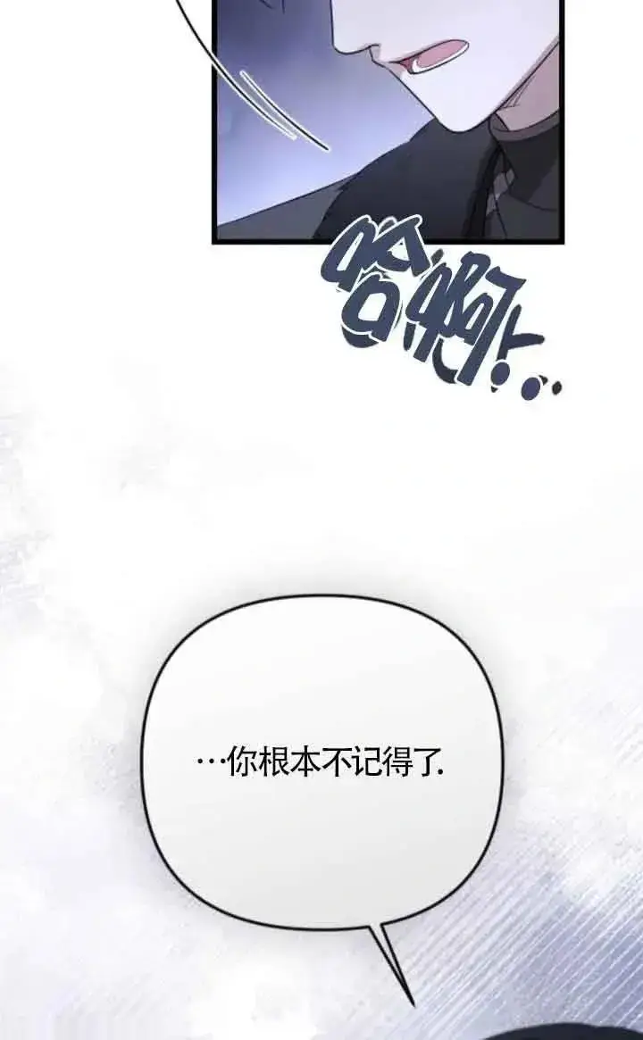 漫画《我心爱的压迫者》第40话第114张图