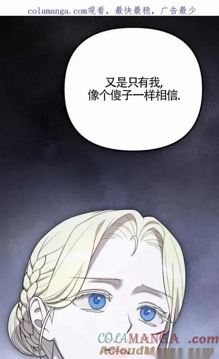 漫画《我心爱的压迫者》第40话第118张图