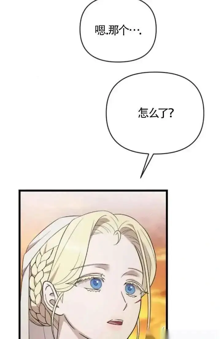 漫画《我心爱的压迫者》第40话第14张图