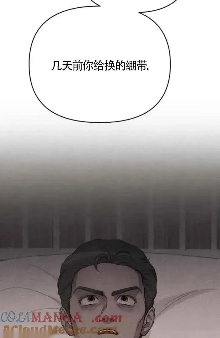 漫画《我心爱的压迫者》第40话第17张图