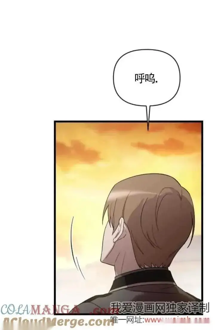 漫画《我心爱的压迫者》第40话第25张图