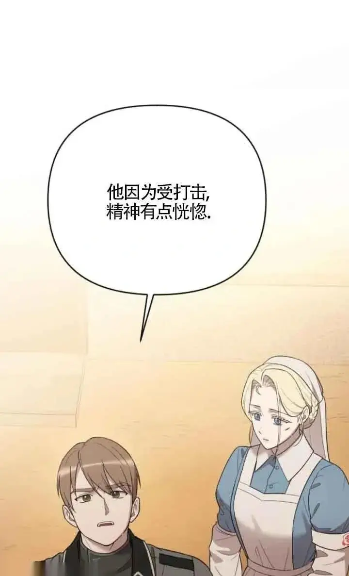 漫画《我心爱的压迫者》第40话第26张图