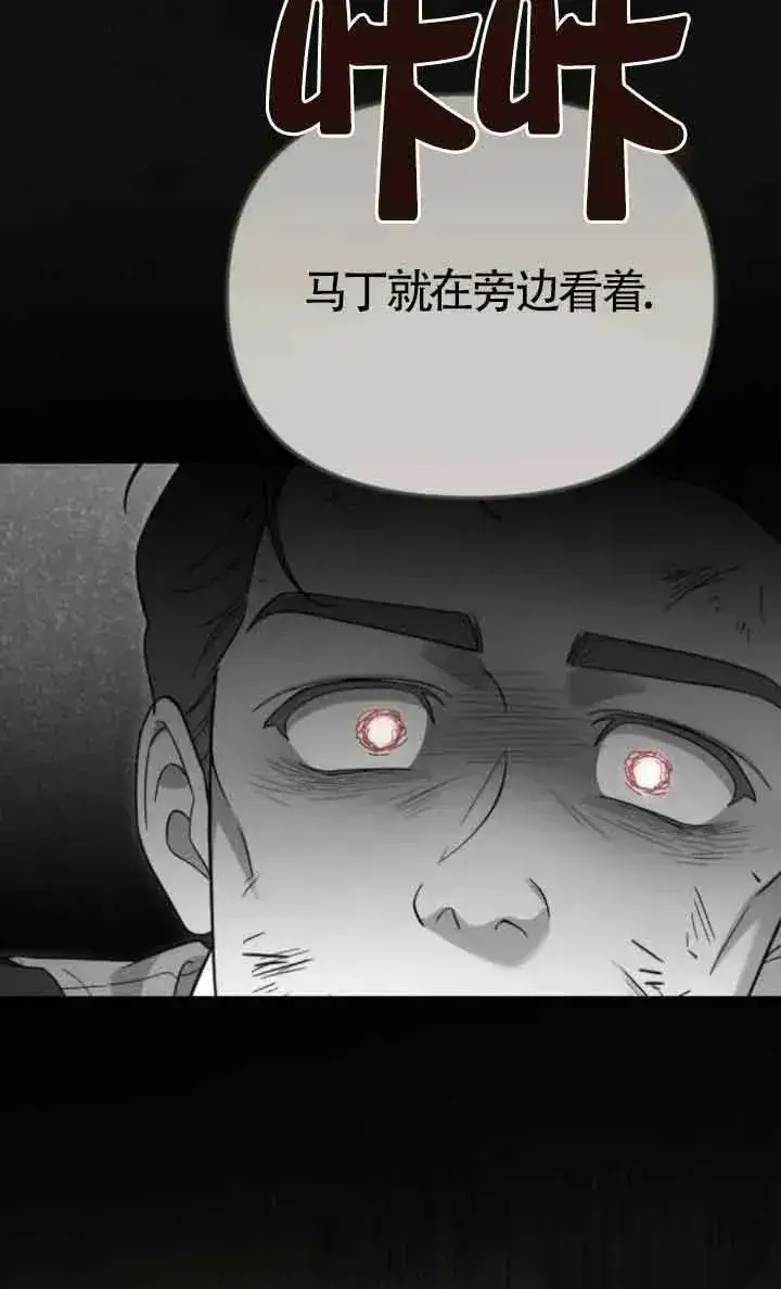 漫画《我心爱的压迫者》第40话第34张图