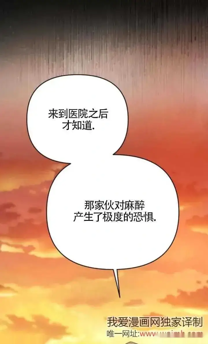 漫画《我心爱的压迫者》第40话第35张图