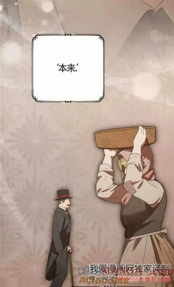 漫画《我心爱的压迫者》第40话第45张图