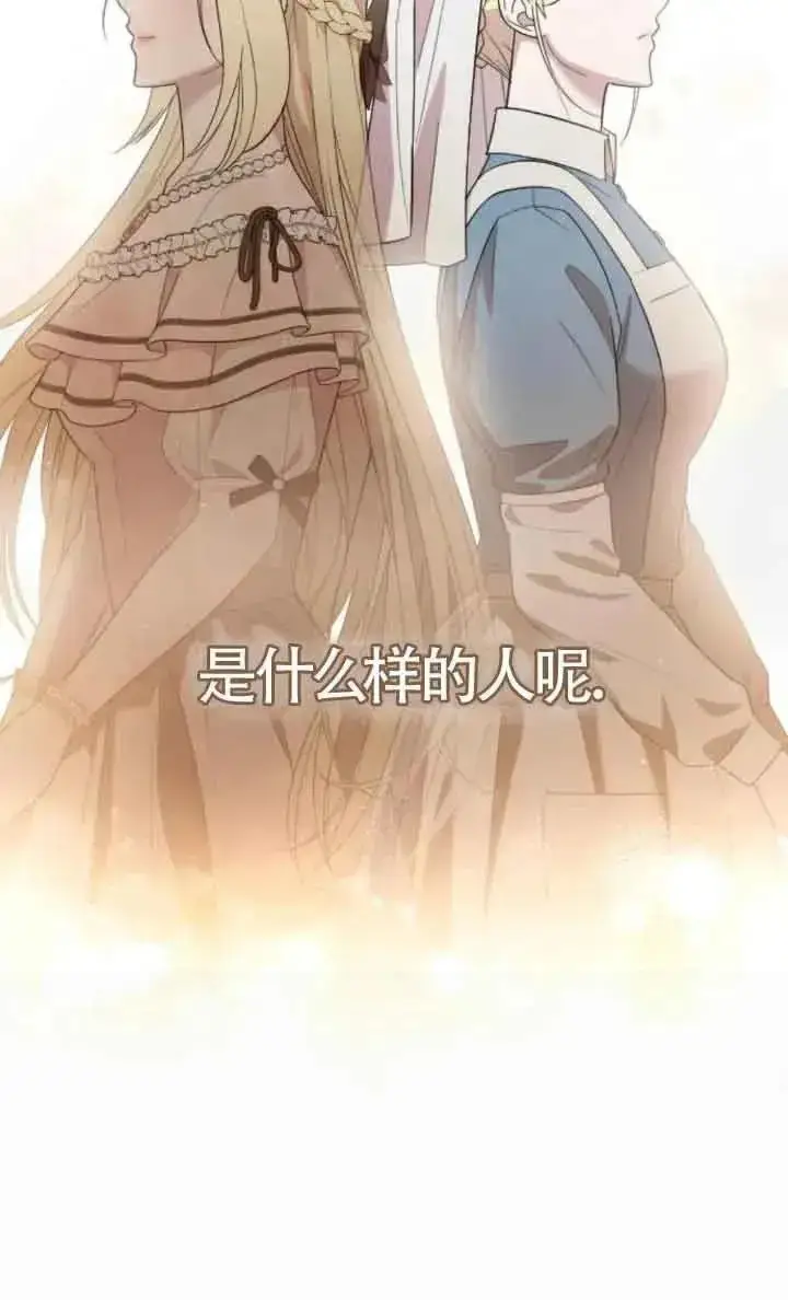 漫画《我心爱的压迫者》第40话第48张图