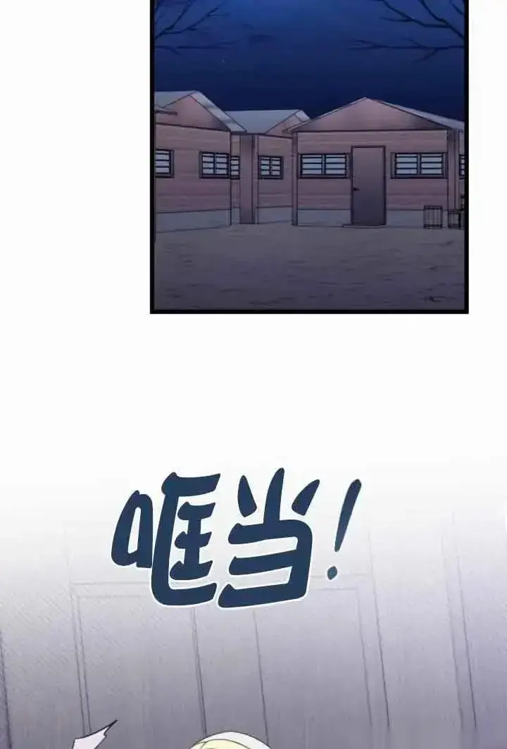漫画《我心爱的压迫者》第40话第54张图