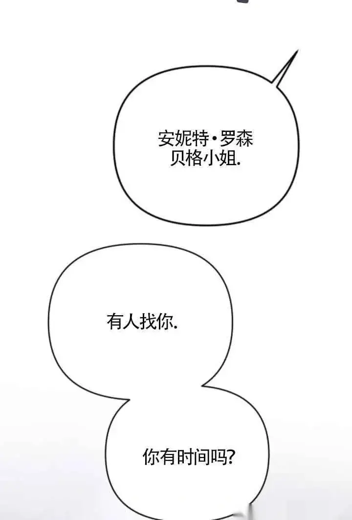 漫画《我心爱的压迫者》第40话第56张图