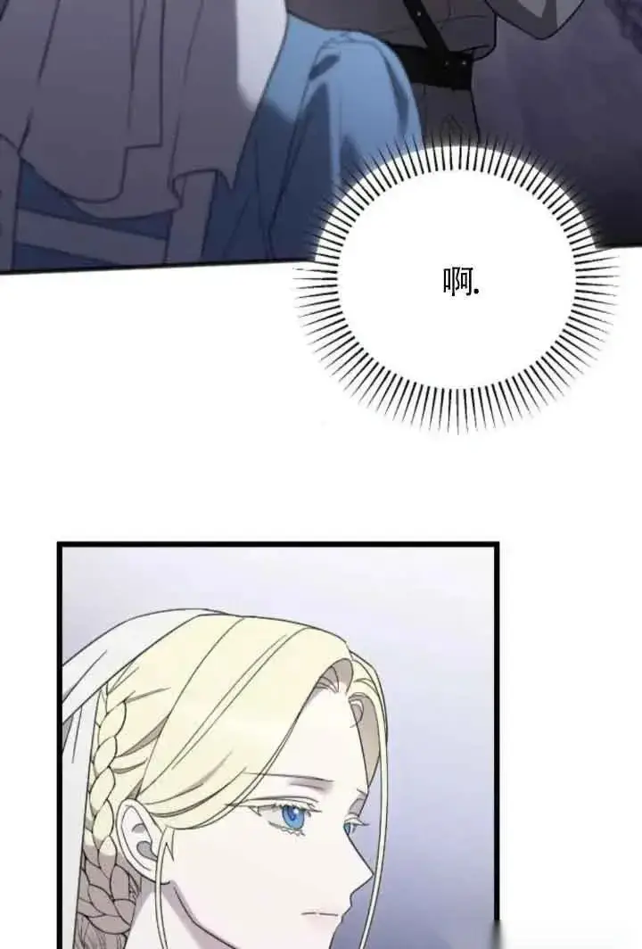 漫画《我心爱的压迫者》第40话第58张图