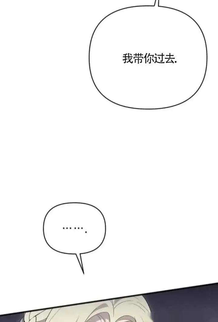 漫画《我心爱的压迫者》第40话第62张图