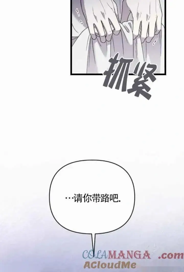 漫画《我心爱的压迫者》第40话第65张图