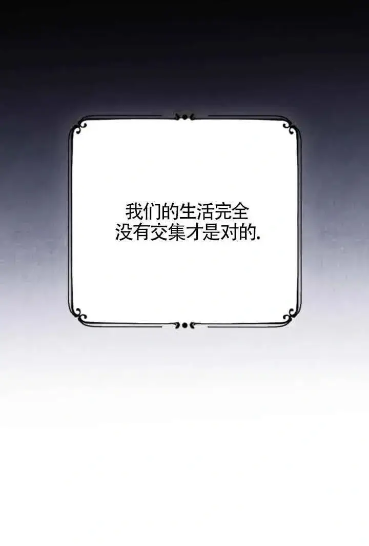 漫画《我心爱的压迫者》第40话第67张图